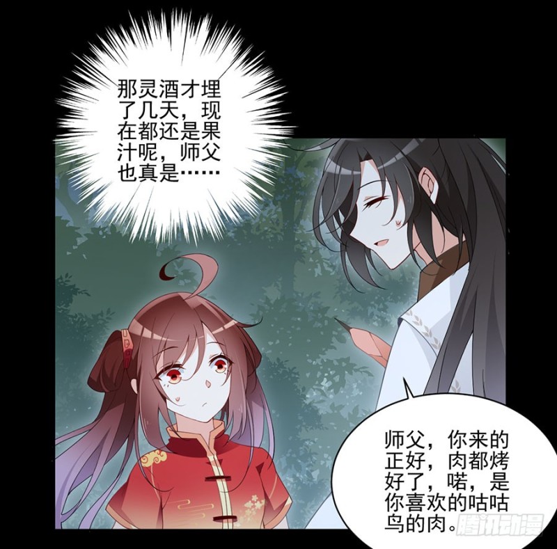156.是心动呀糟糕眼神躲不掉35