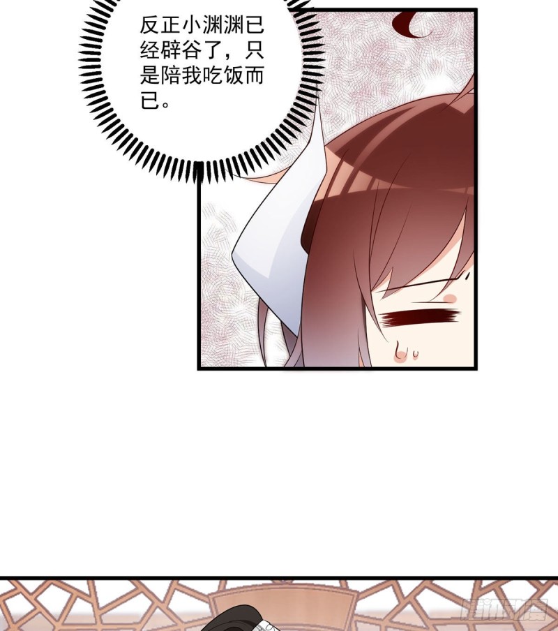 240.我的醋，你不用吃4