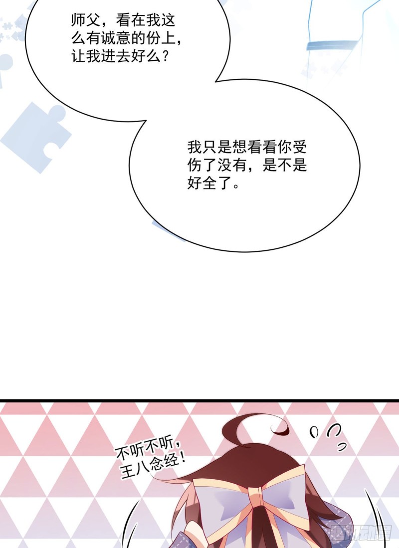 248.哄师父是门技术活13
