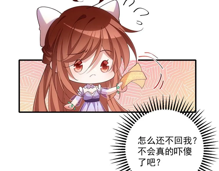 第460话 不要将夙镜给她30
