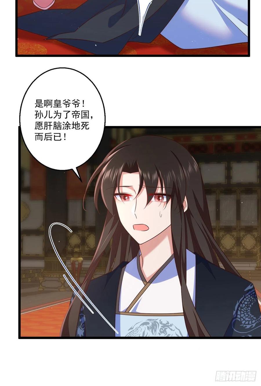 第336话 祖孙相见9