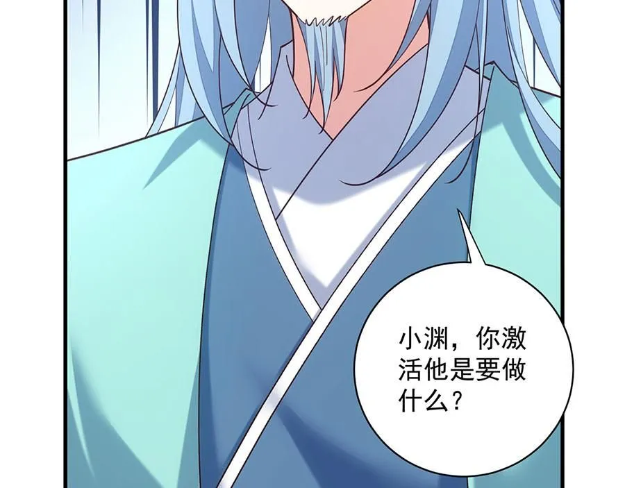 第464话 夙镜的代价95