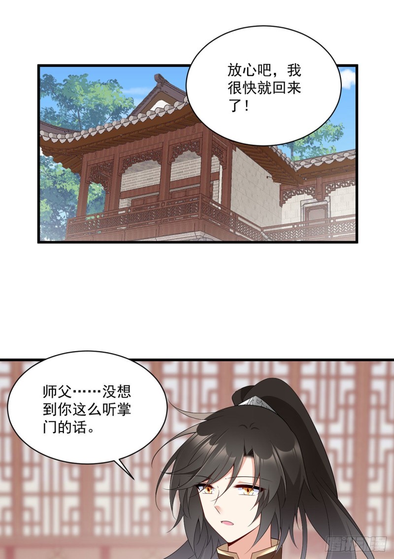 227.又将分离的师徒二人16