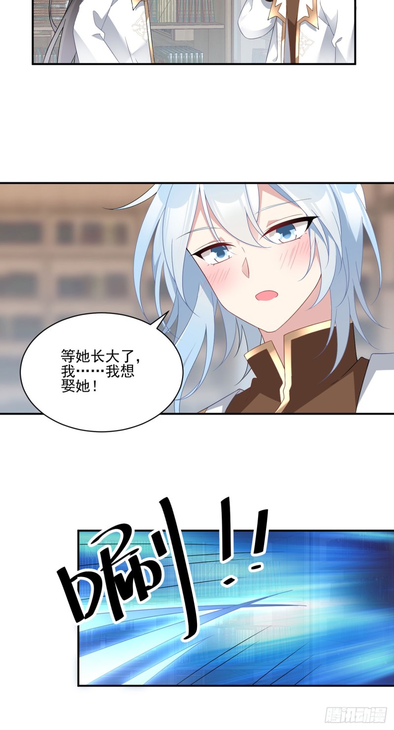 175.当夜沉渊遇上慕轻寒19