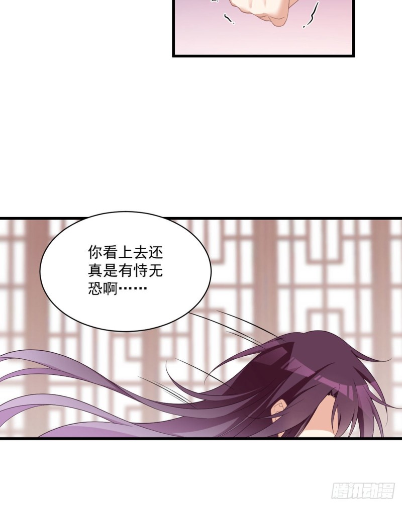 229.被魔君求娶了？！25