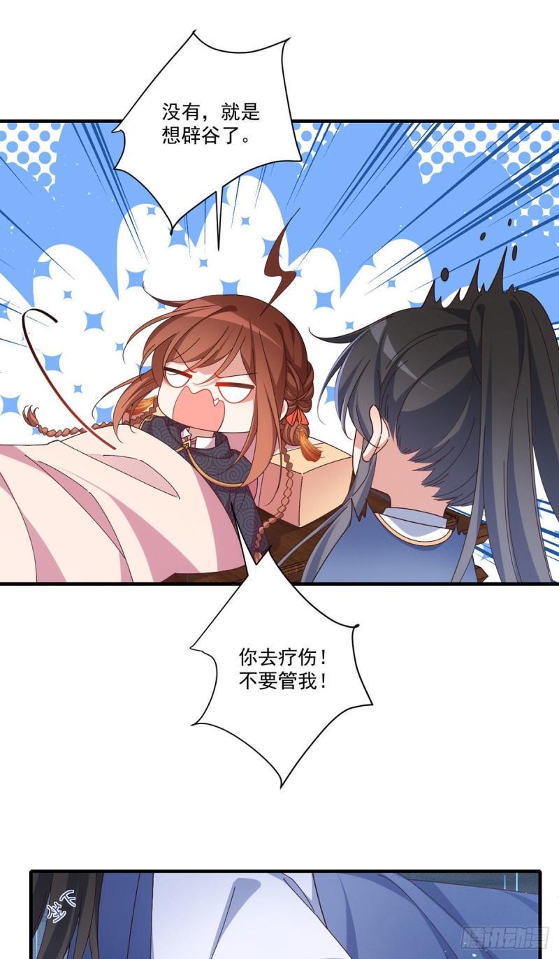 第380话 师父好难哄18