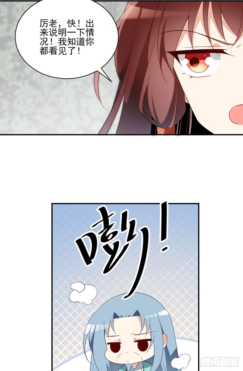 176.师父是我一个人的17