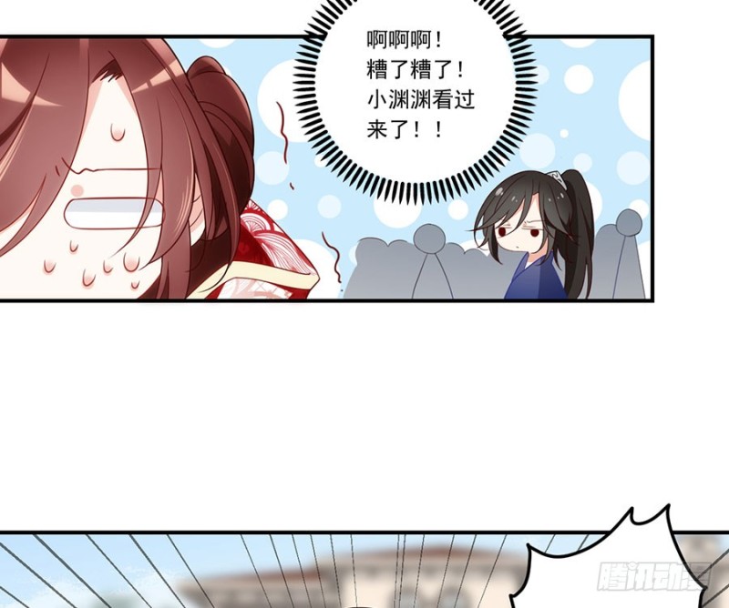 130.要被小渊渊发现了41
