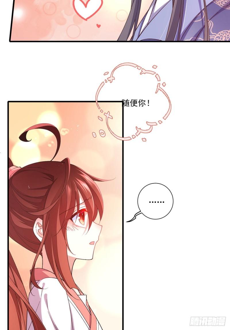 第358话 巨石之后好刺激14