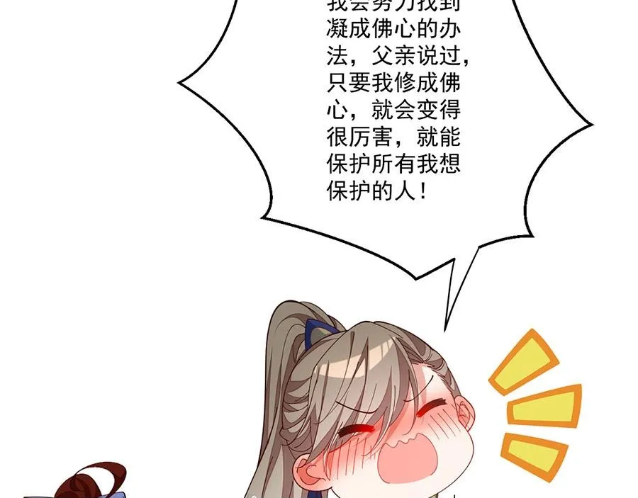 第446话 叫声姐听听49