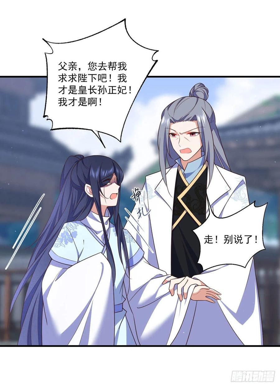 第346话 求娶师父23