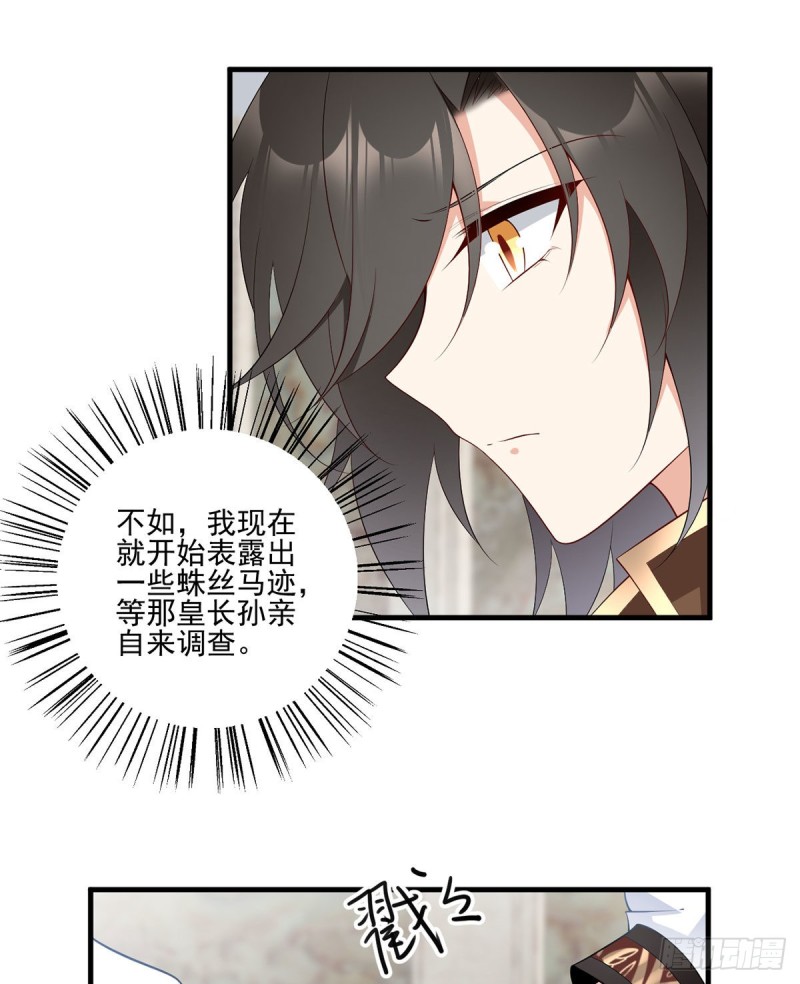 204.高调的自保20