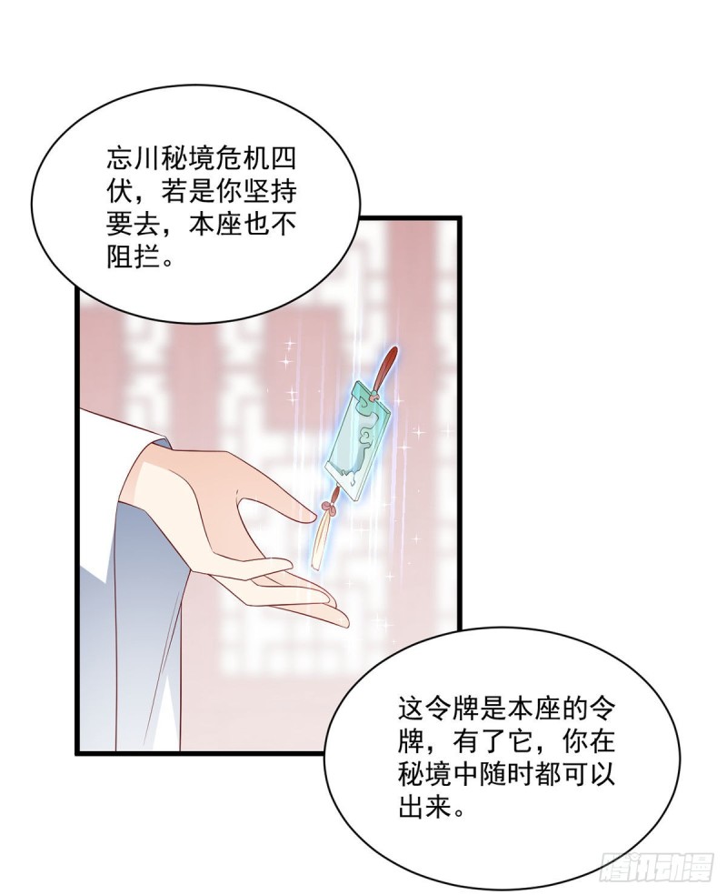 234.徒弟和掌门的悄悄话20