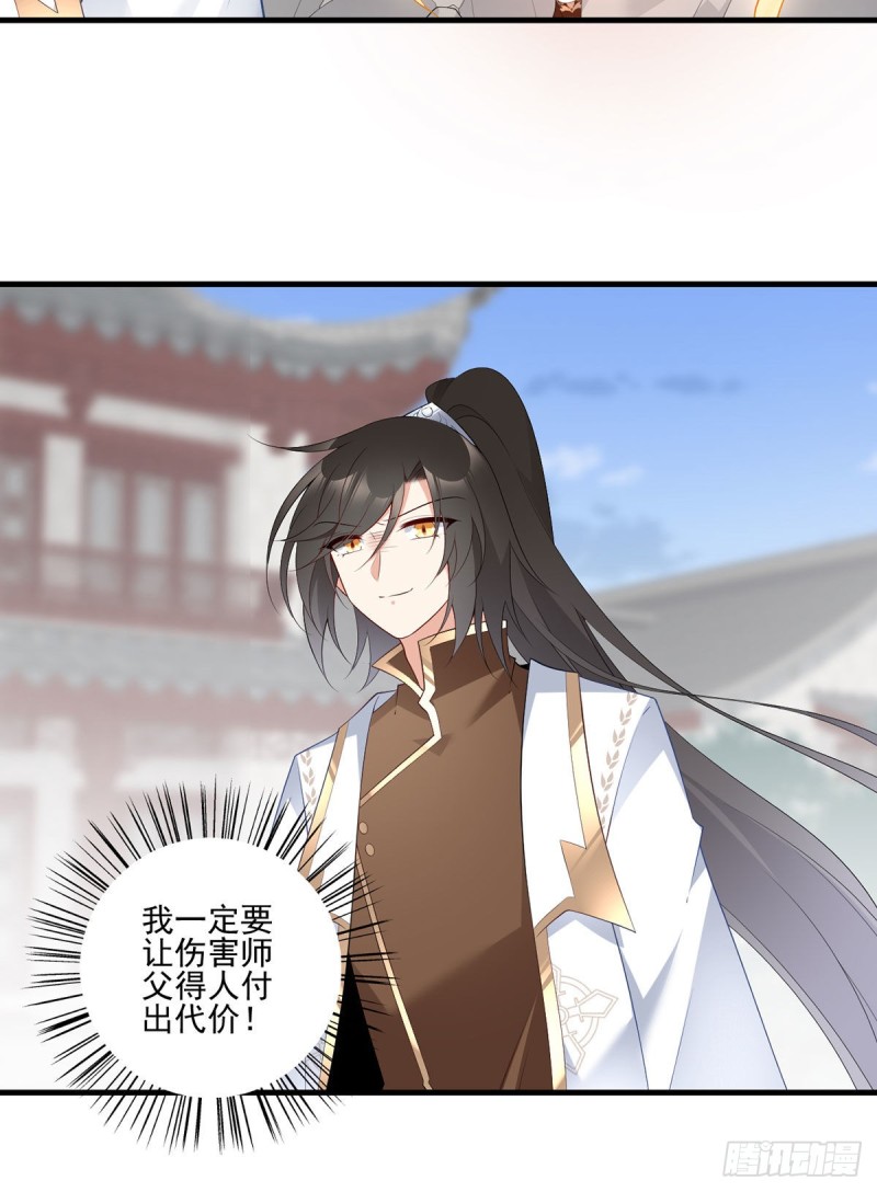 198.师父，一切有我18