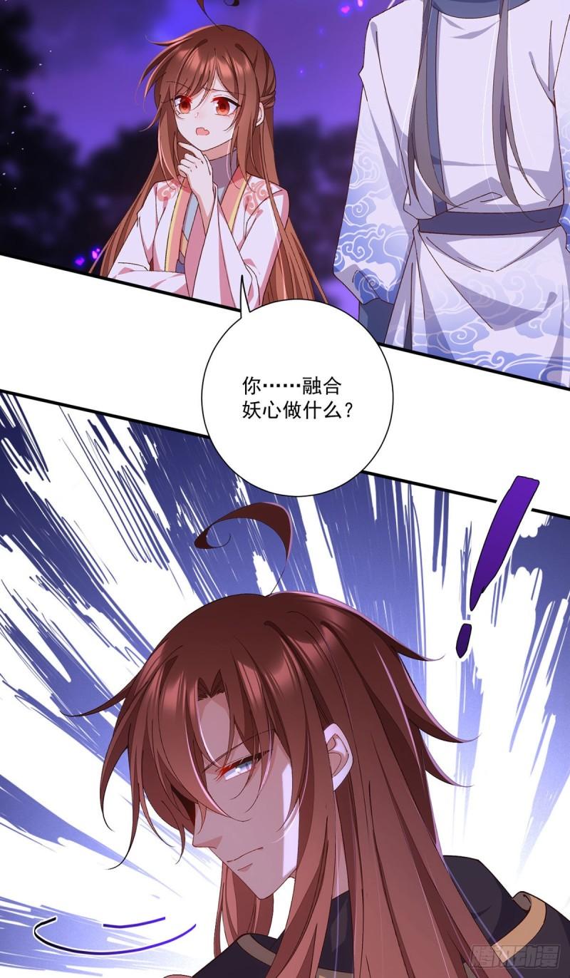 第369话 妖心20
