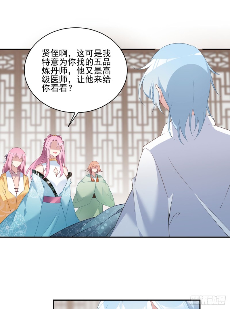 193.被打翻的礼物16
