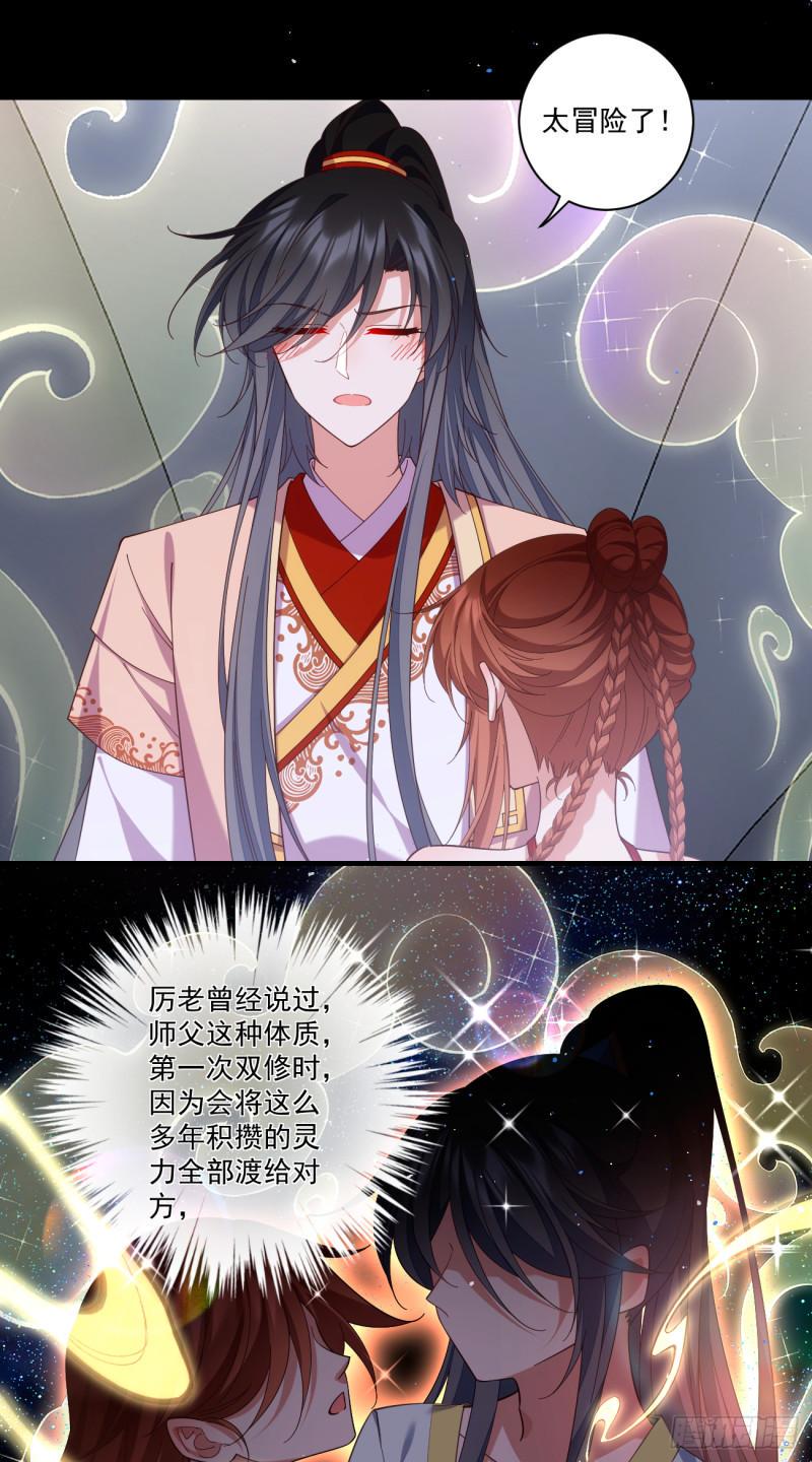 第429话 快速提升修为的方法31