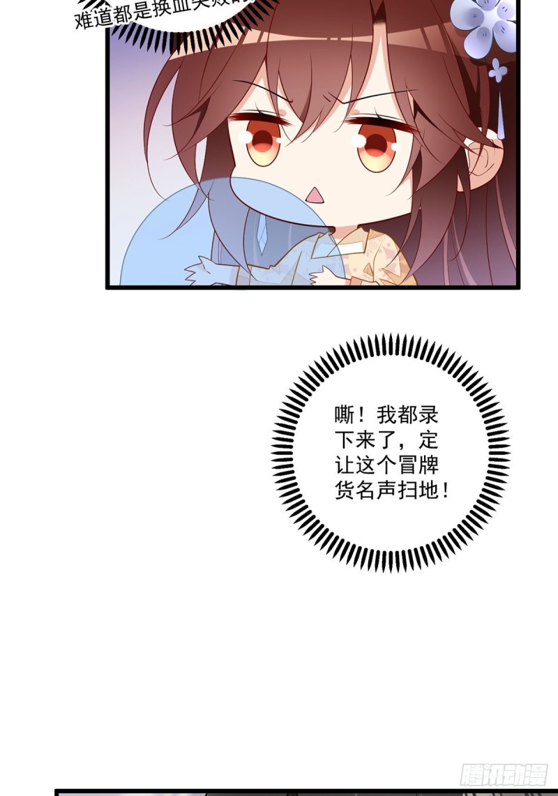 第261话 血祭开始12