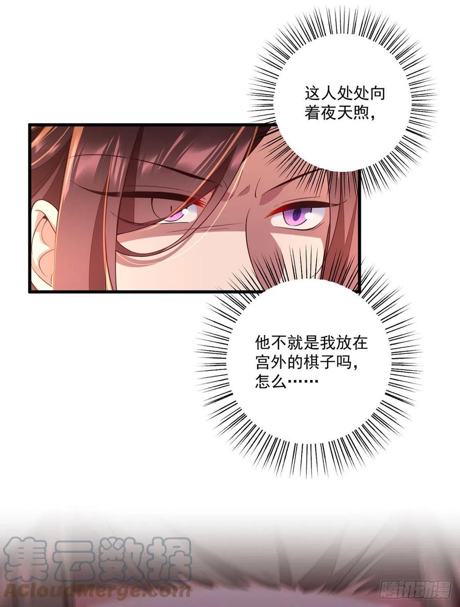 第345话 师徒关系暴露！14