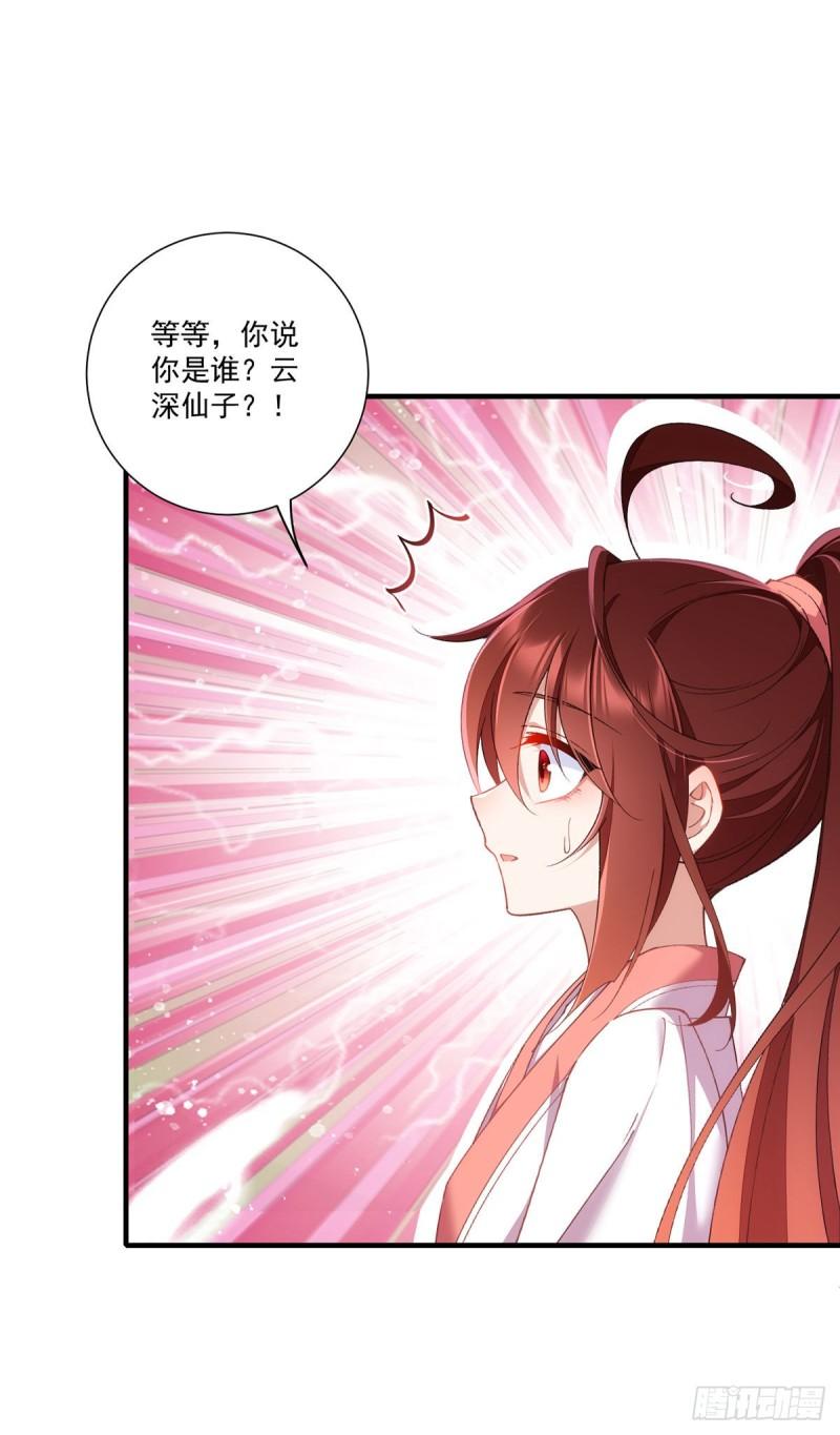 第356话 新徒弟是熟人32