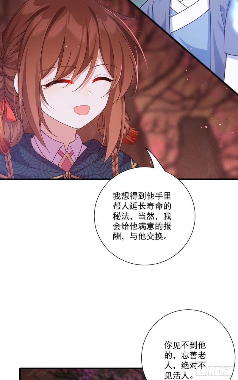 第381话 师父还在生气QAQ21