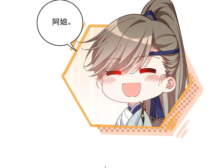 第446话 叫声姐听听44