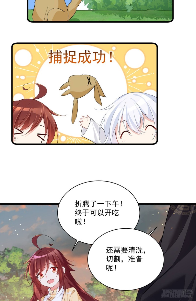 285.师父被别人投喂了30