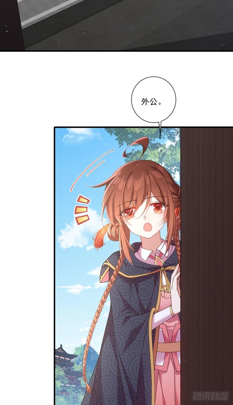 第379话 外公的态度14