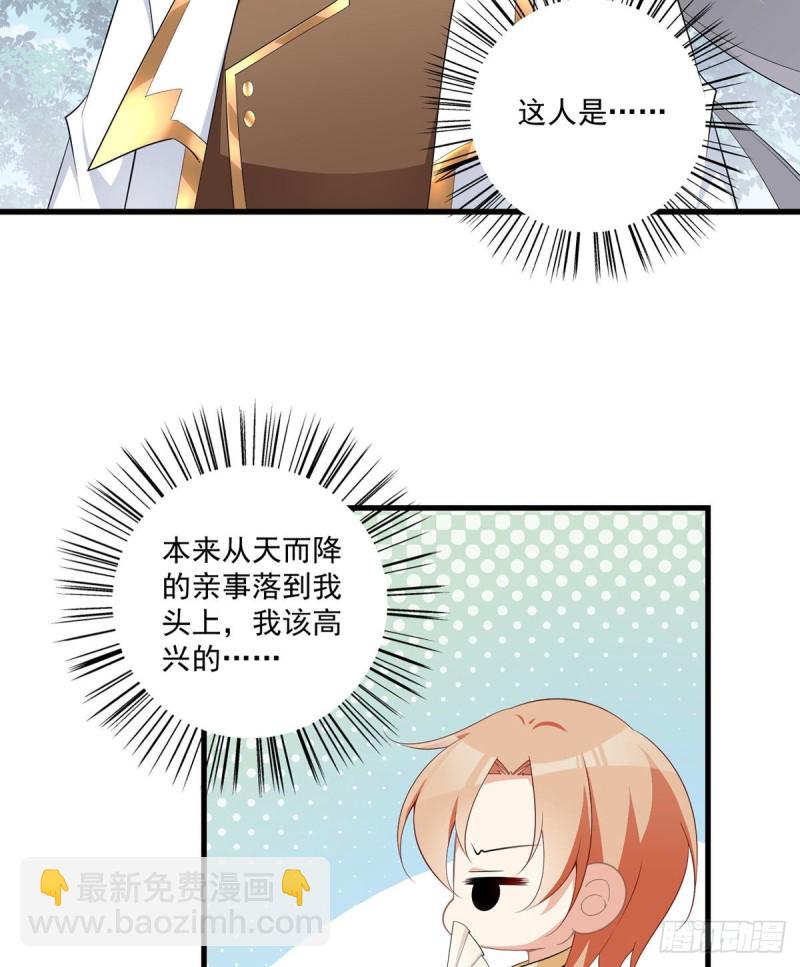 238 .徒弟暗搓搓的占有欲4