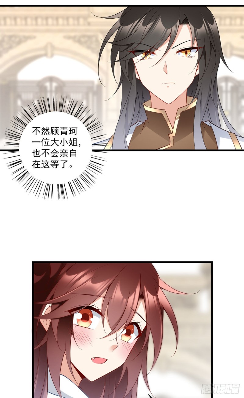 256.我们成亲了！12