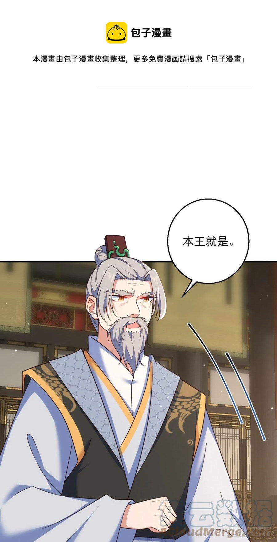 第339话 颠覆局势12
