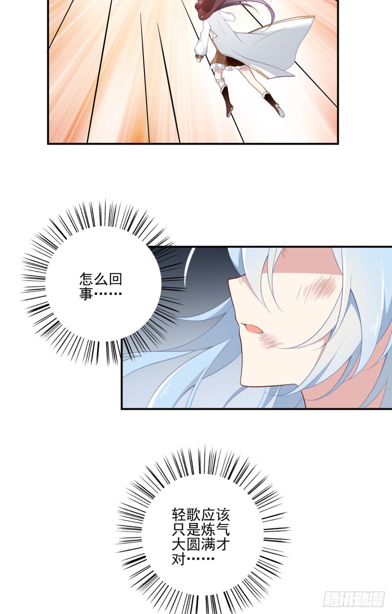 160.追踪慕轻寒23