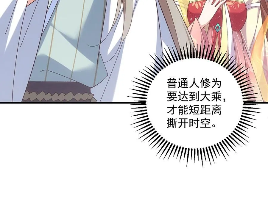 第458话 爱人错过46