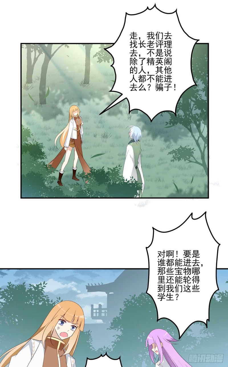 172.徒弟给师父甩脸色啦？！8