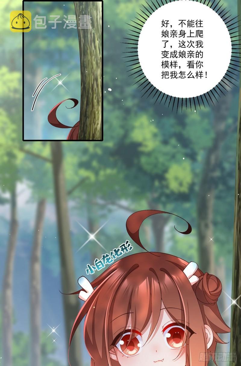 第367话 爹爹笨笨14