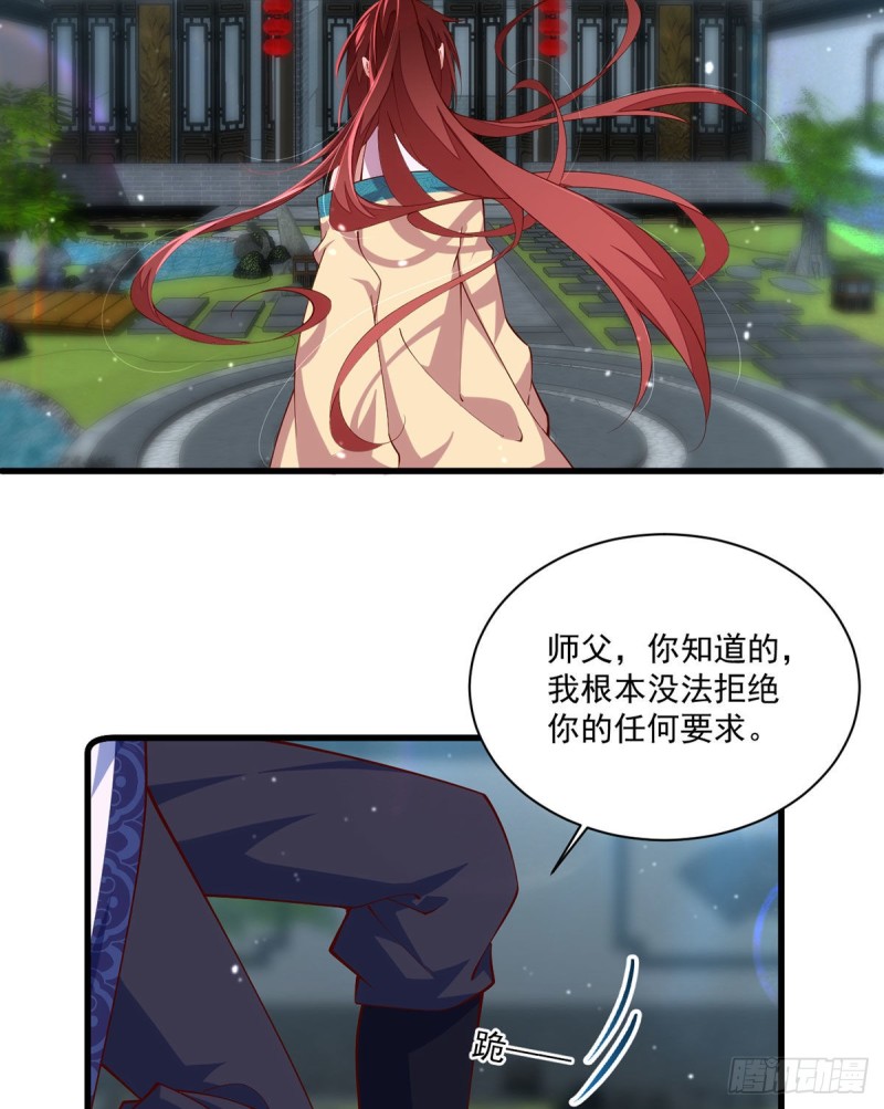 第317话 幸灾乐祸的魔君12