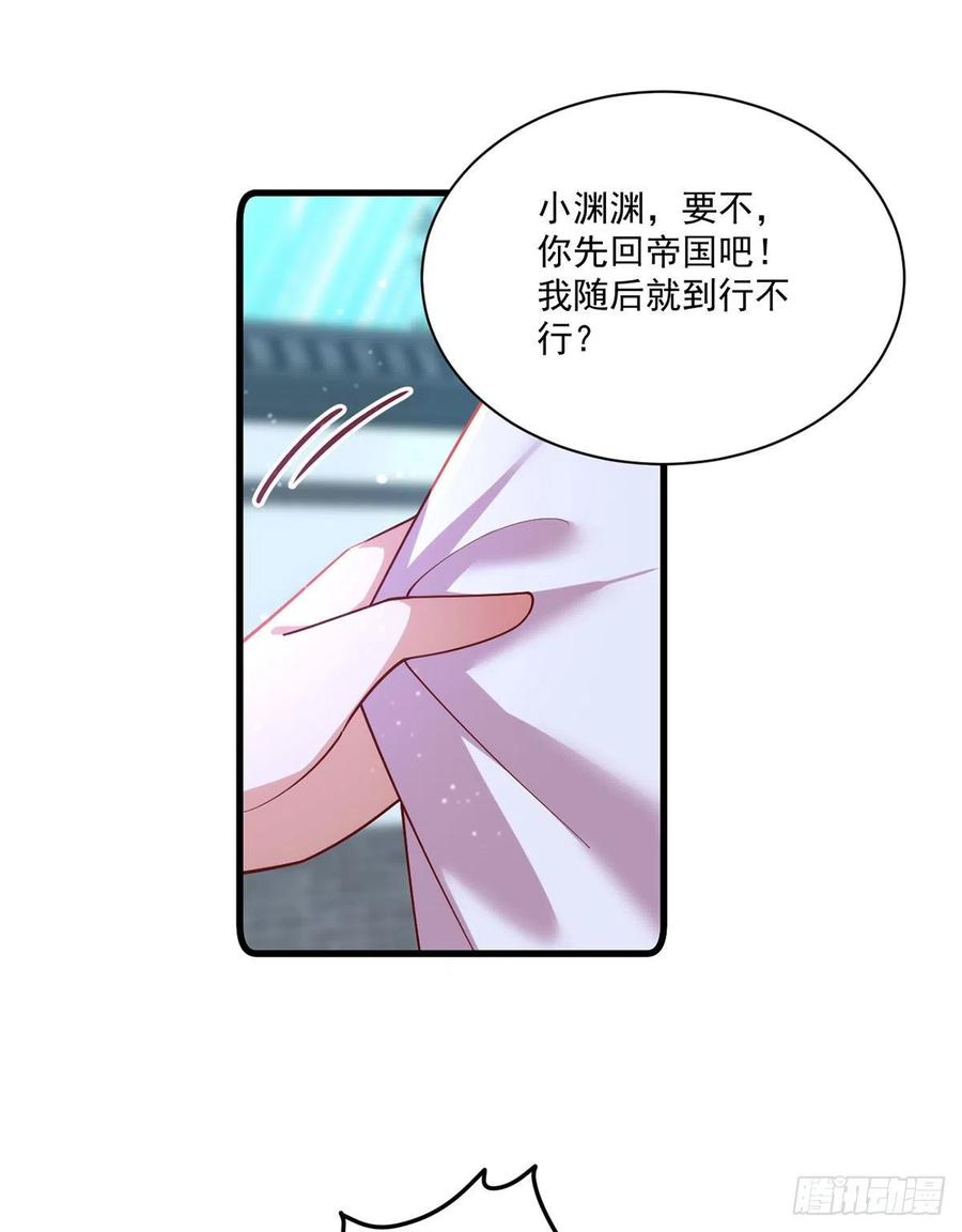 第316话 不能回应小渊渊31