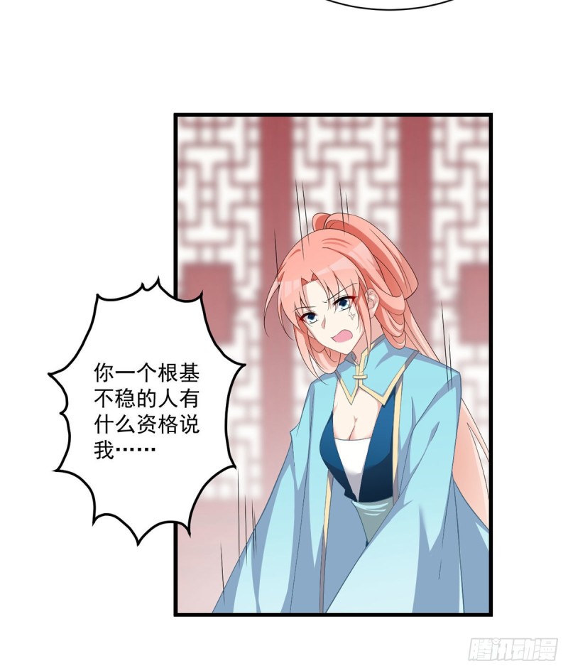 233.掌门是不是知道了什么？11