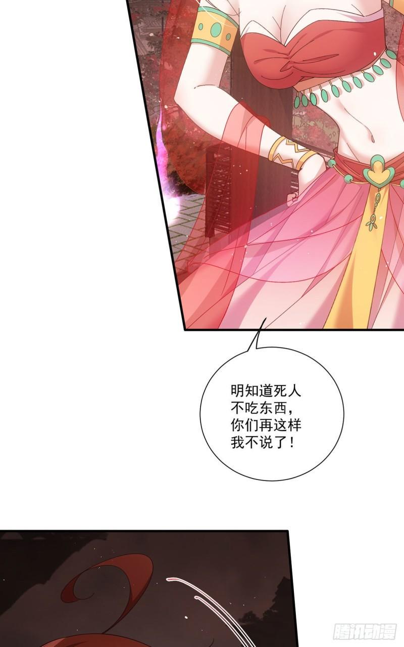 第386话 亡灵故事13