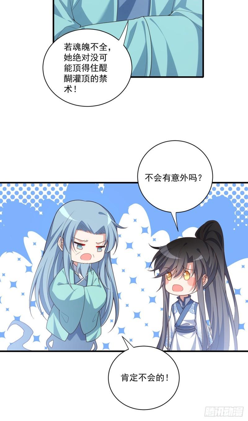第402话 人生如戏，全靠演技22
