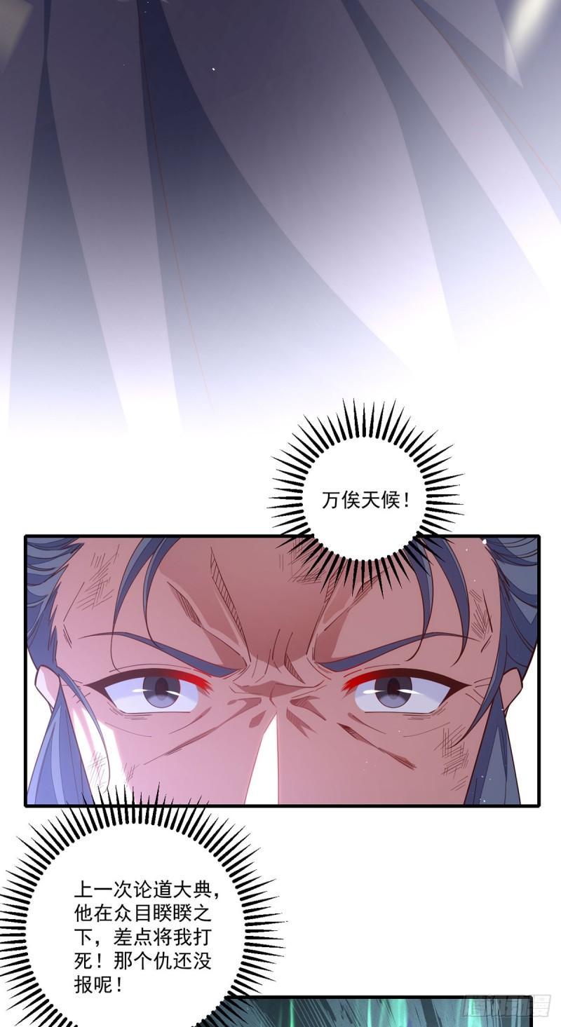 第407话 打的就是你！27