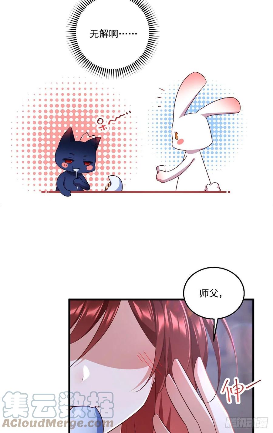 第333话 两世小渊渊36