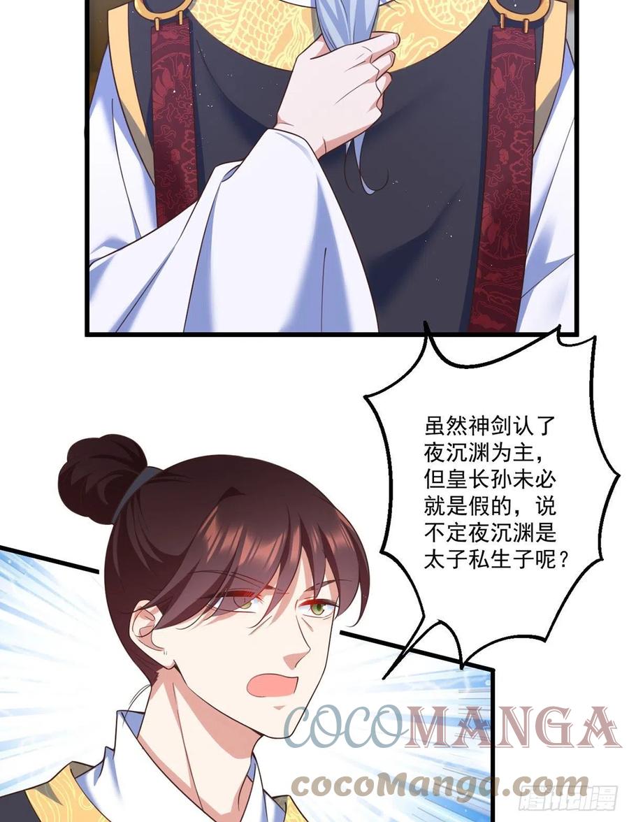 第335话 噩梦28