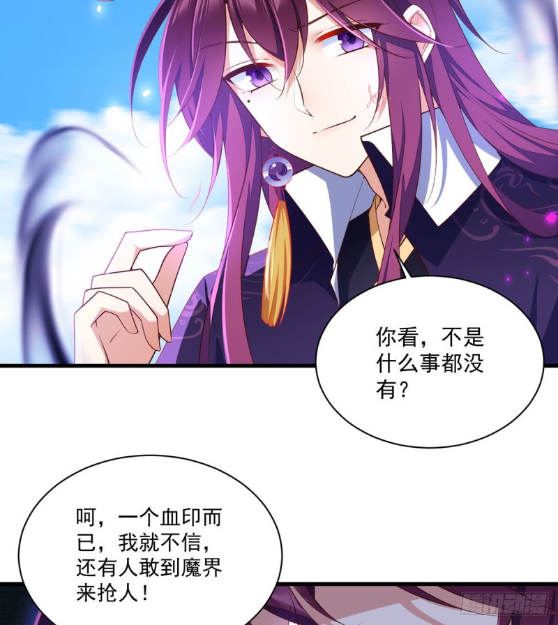 第305话 受欢迎的魔君3