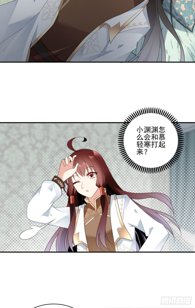 176.师父是我一个人的16