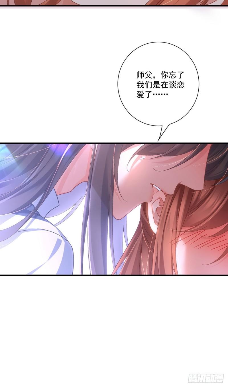 第371话 师父该罚！38