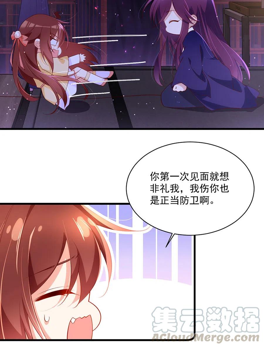 第295话 吃瘪的魔君大人4