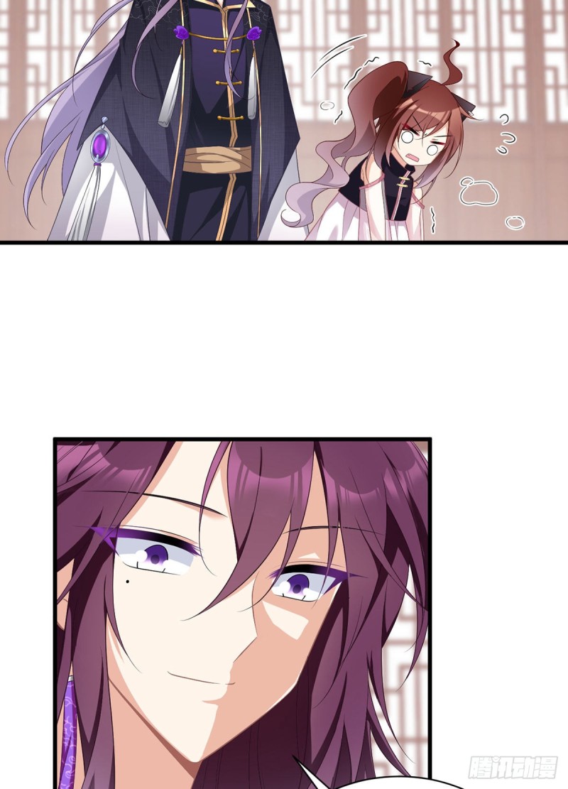 229.被魔君求娶了？！21