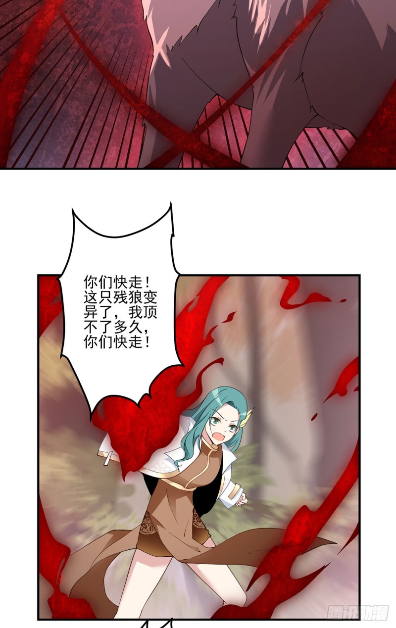 158.传错秘境了？23