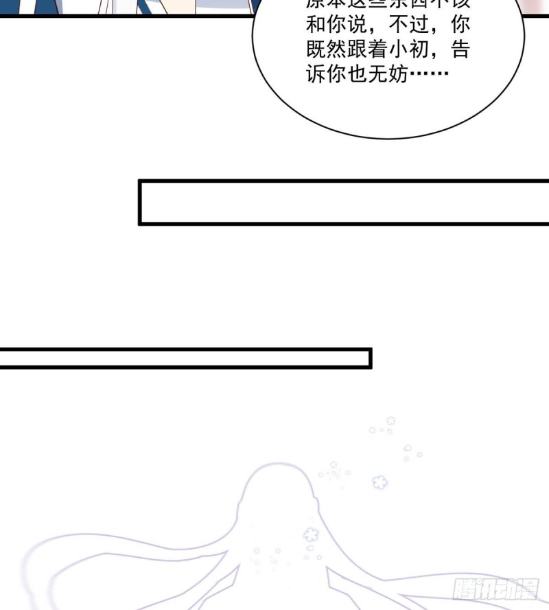 234.徒弟和掌门的悄悄话30